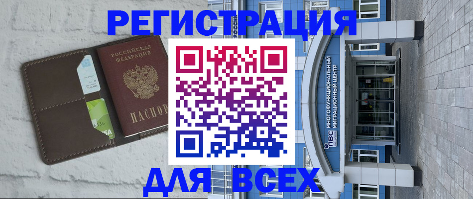 временная регистрация надежно в Богдановиче