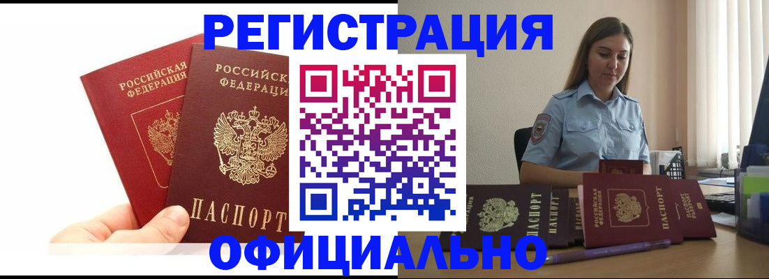 временная регистрация для школы в Богдановиче