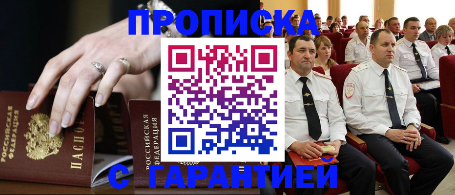 временная регистрация купить в Богдановиче