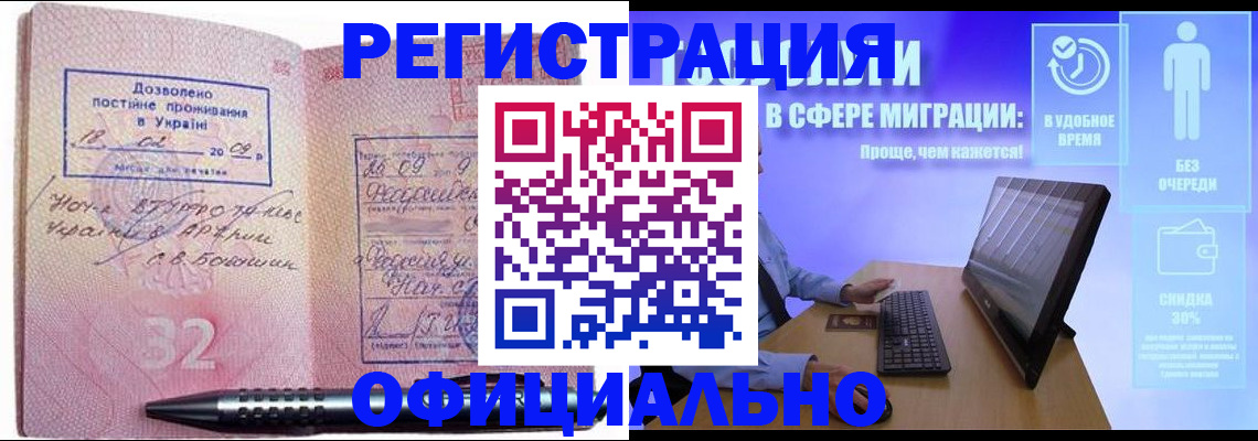 временная регистрация 2025 в Богдановиче