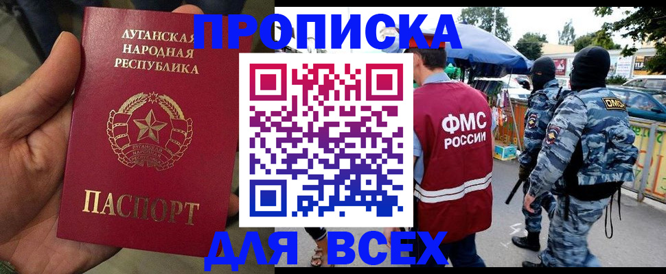 прописка для работы в Богдановиче